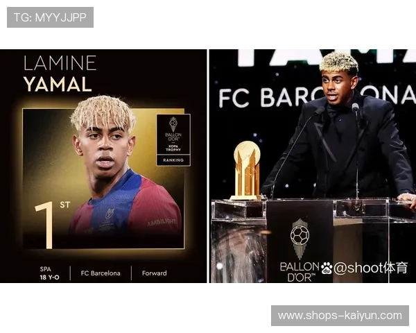 亚马尔荣获科帕奖，最佳年轻球员，亚马尔荣获科帕奖,最佳年轻球员是谁